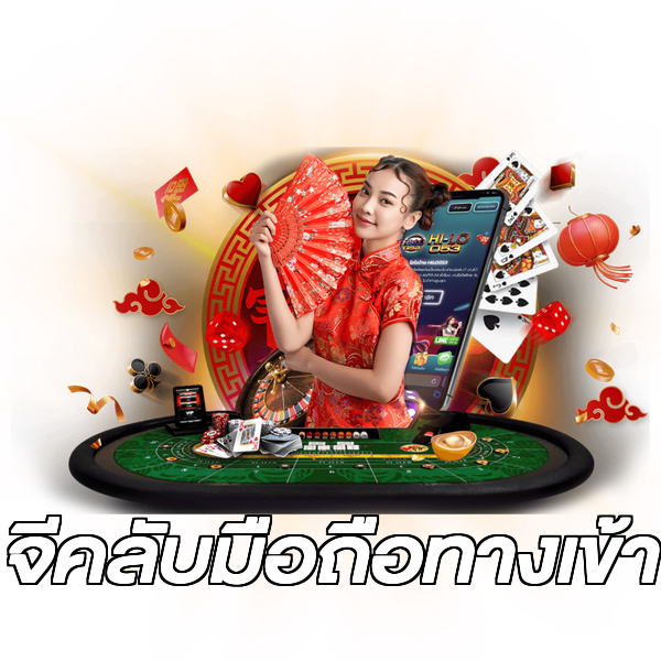 จีคลับมือถือทางเข้า